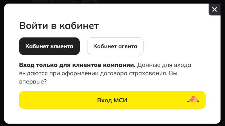 Вход МСИ